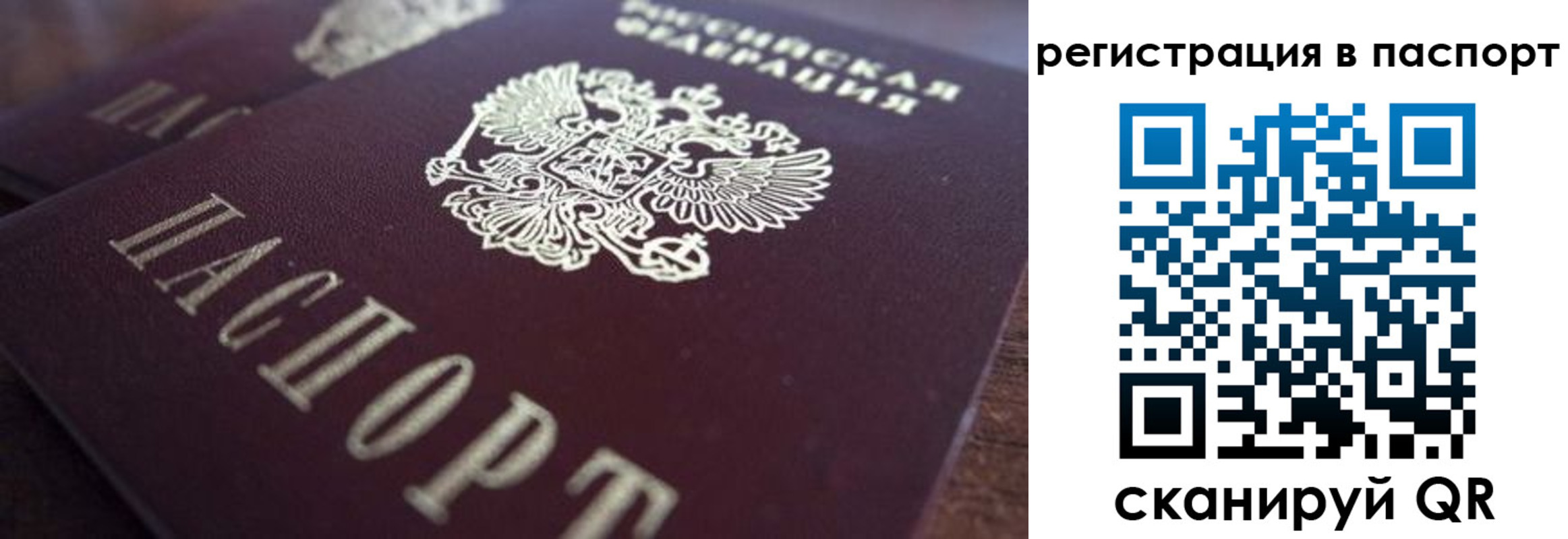прописка 2025 в Буйнакске