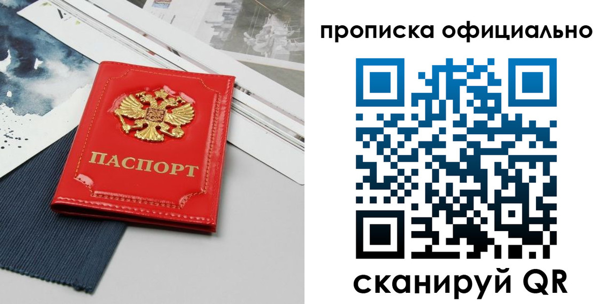временная прописка в Буйнакске