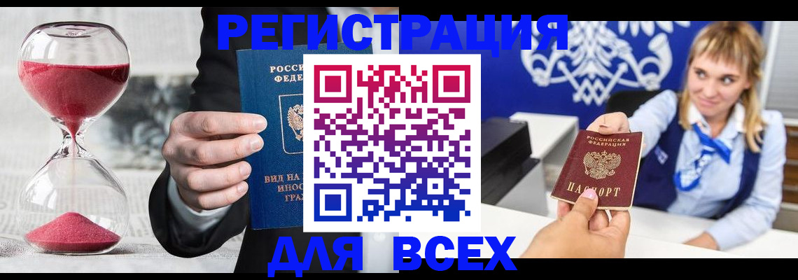 прописка в квартире в Буйнакске