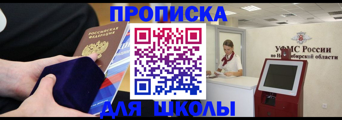 временная регистрация надежно в Буйнакске