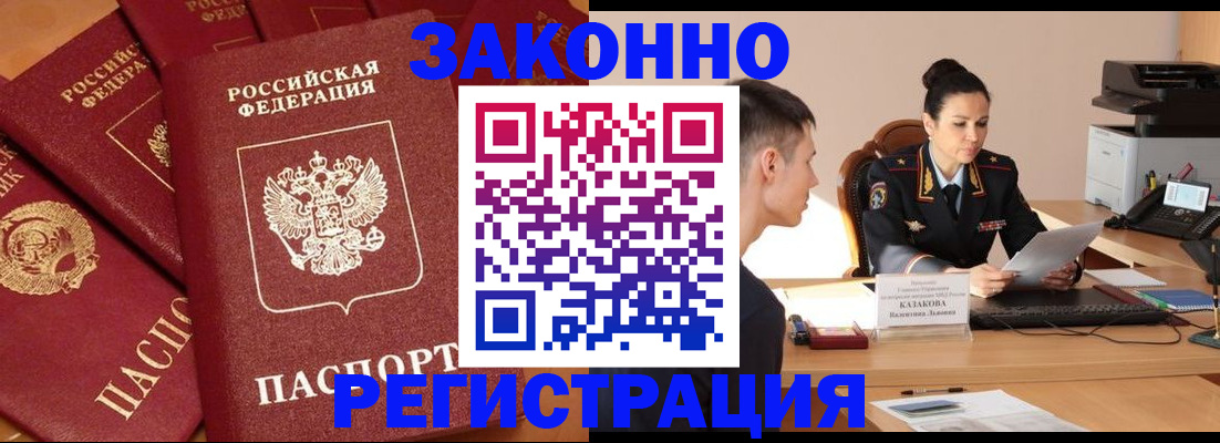 регистрация для школы в Буйнакске