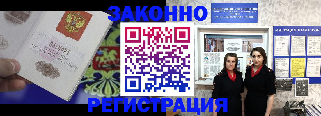 временная прописка в Буйнакске